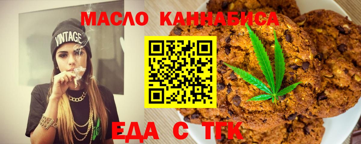 Вышний Волочёк  Еда ТГК конопля  Вход с VPN 