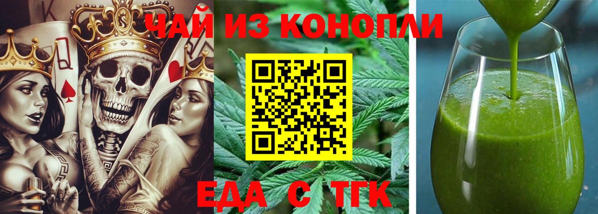 Печенье с ТГК марихуана Вышний Волочёк