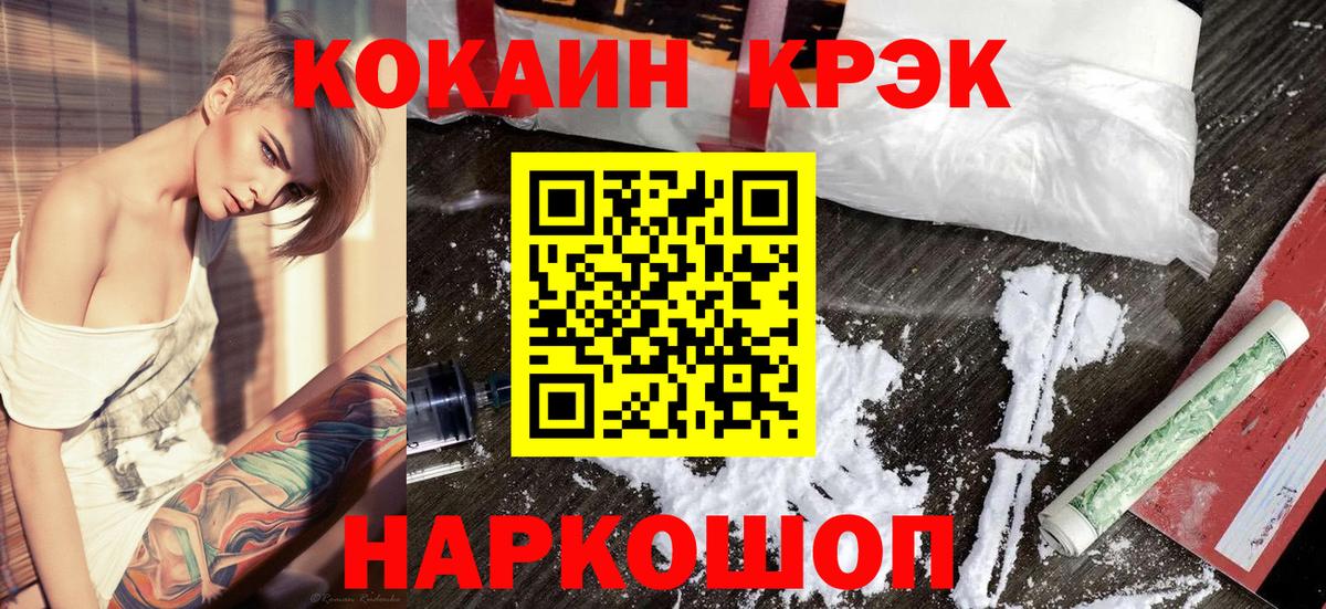 Cocaine Боливия Вышний Волочёк