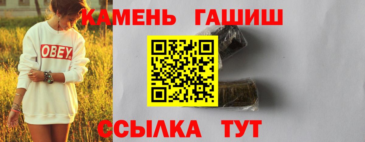 Гашиш Premium  Вход с VPN  Вышний Волочёк  ГАШ Premium 