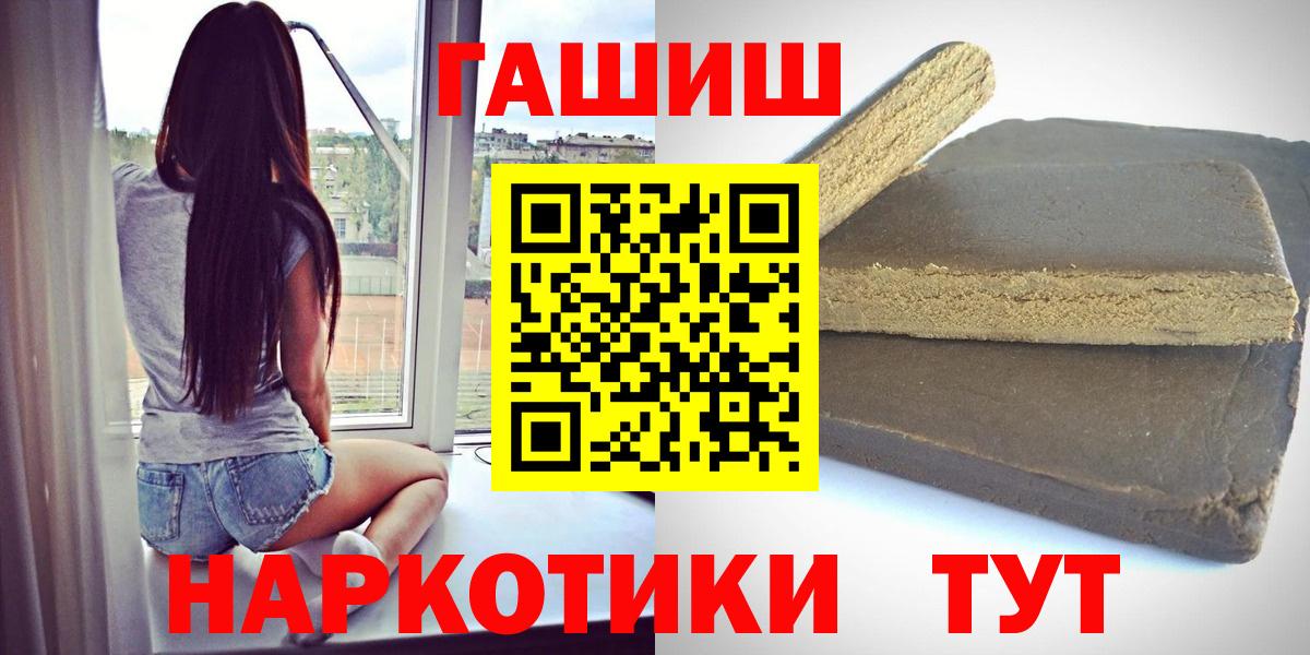 ГАШИШ 40% ТГК Вышний Волочёк