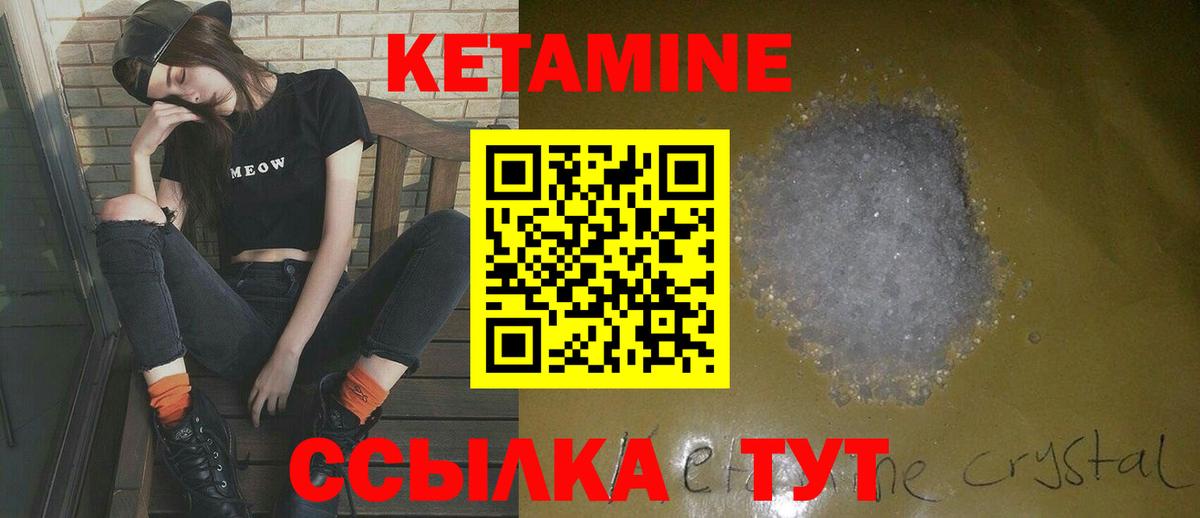 КЕТАМИН ketamine  КЕТАМИН ketamine  Вход с VPN  Вышний Волочёк 