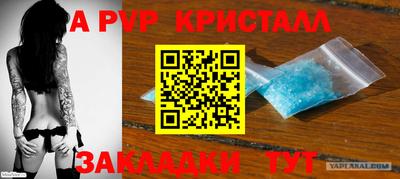 apvp Усть-Джегута