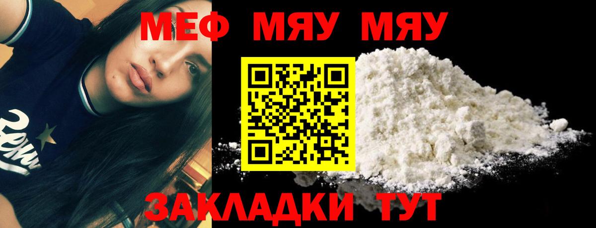 Мефедрон  МЯУ-МЯУ mephedrone  Вышний Волочёк  omg как зайти  Меф мука  Вход с VPN  МЯУ-МЯУ 