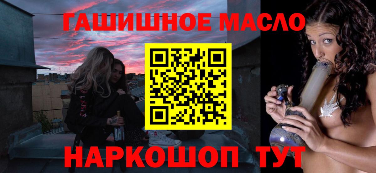 Дистиллят ТГК THC oil Вышний Волочёк